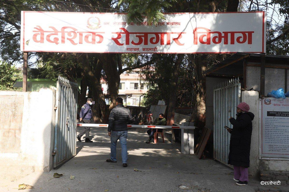 म्यानपावर कम्पनीले ‘कोटा सकियो’ भन्दै फर्काउन नपाउने