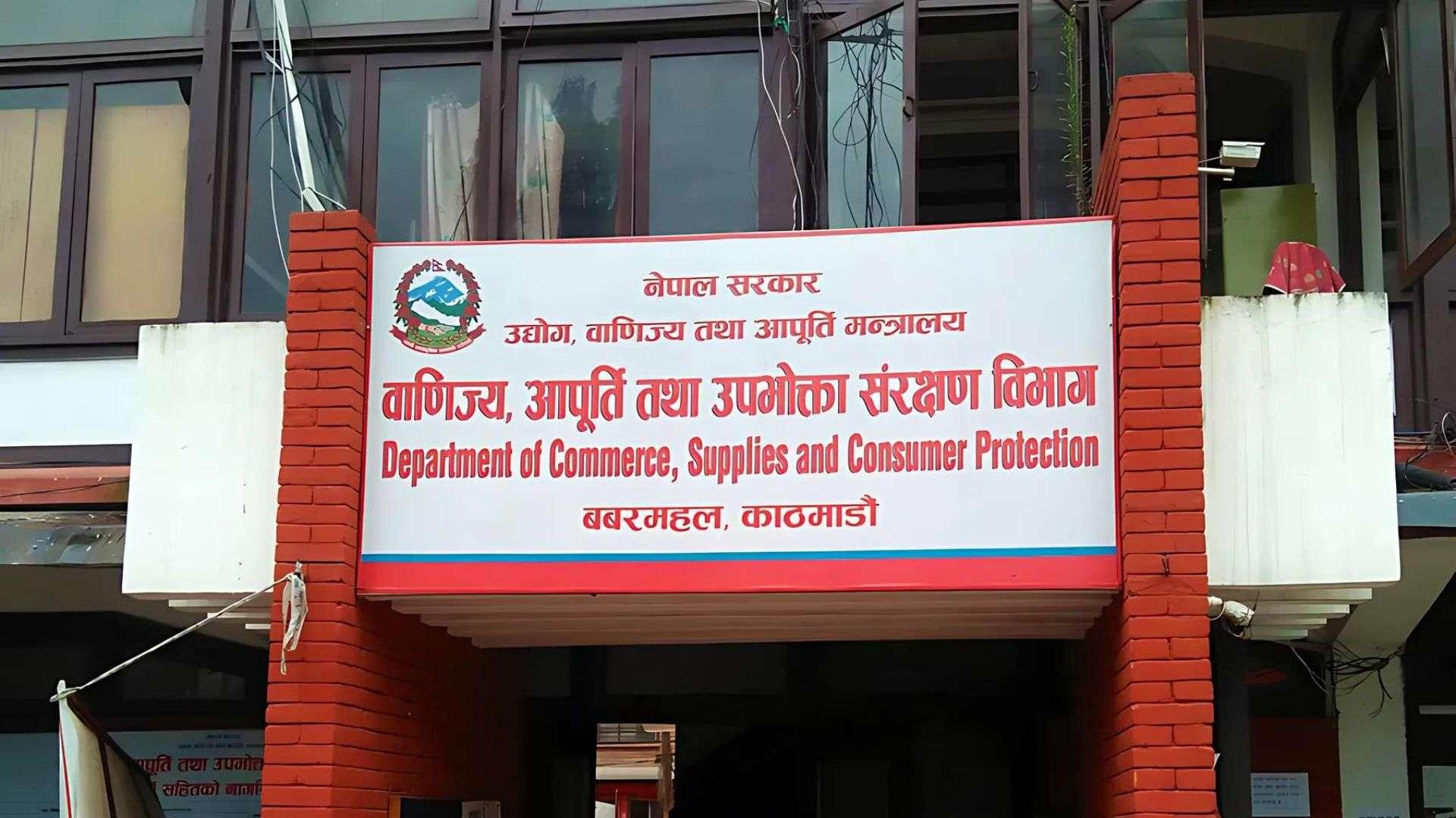 एभरेष्ट मार्ट स्टोरलाई दुई लाख जरिवाना