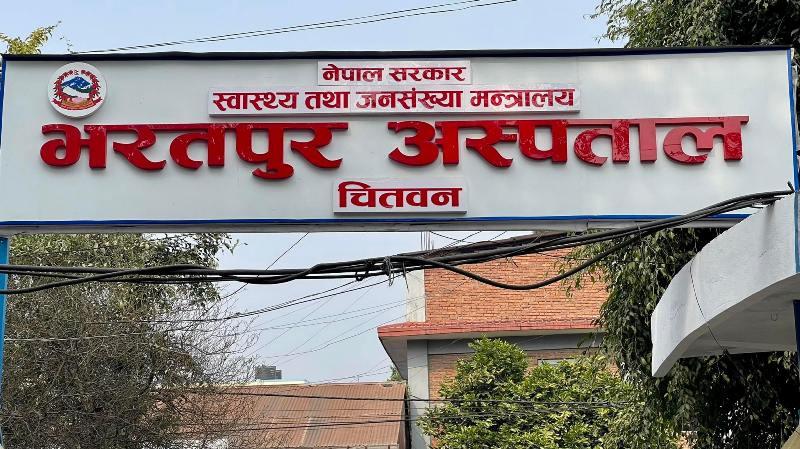 भरतपुर अस्पताललाई बिमामार्फत एक वर्षमा एक अर्ब प्राप्त