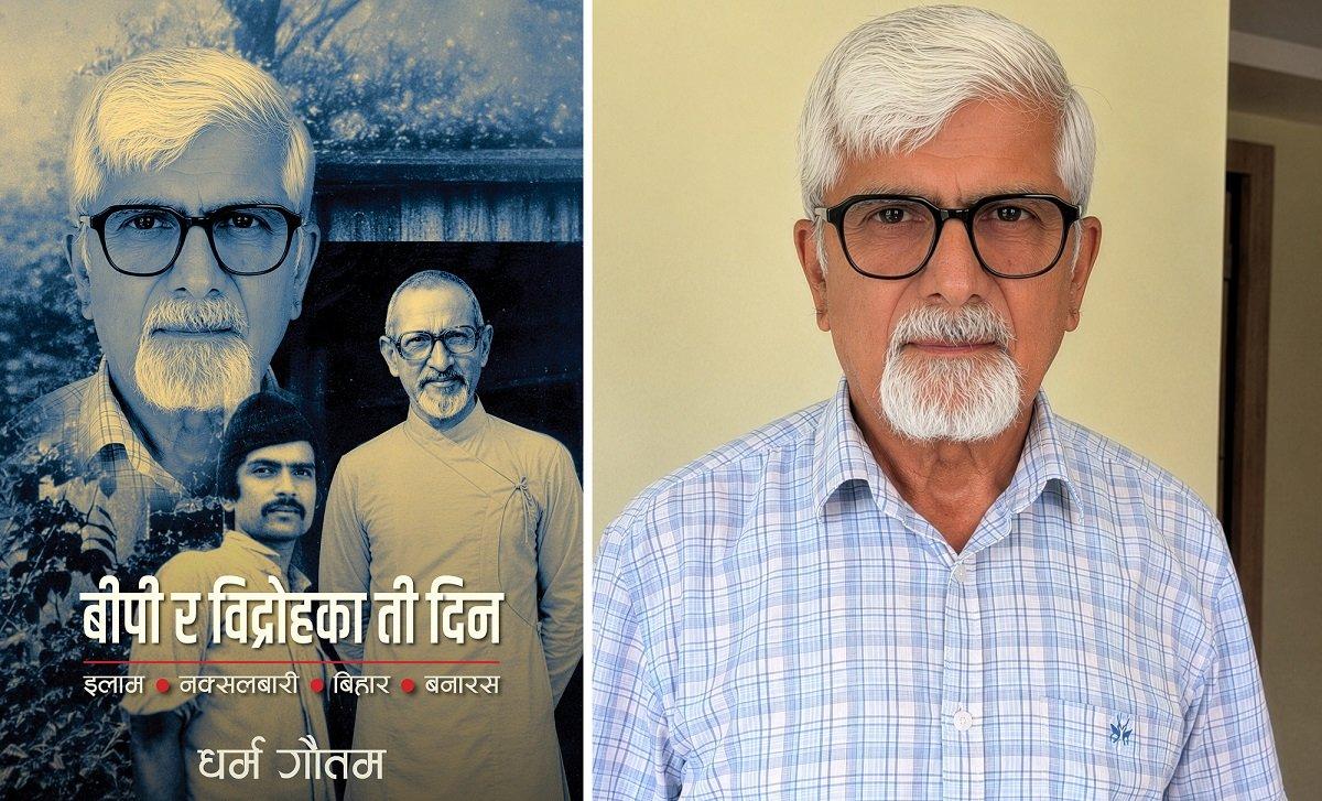 कांग्रेसको सशस्त्र विद्रोहको दस्ताबेज सार्वजनिक