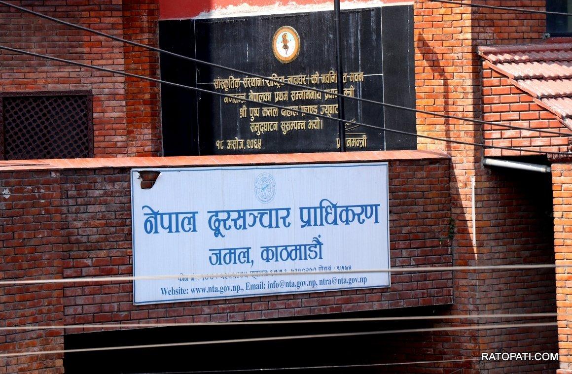 मोबाइल सेवा प्रदायकलाई प्राधिकरणले दियो ८ बुँदे निर्देशन