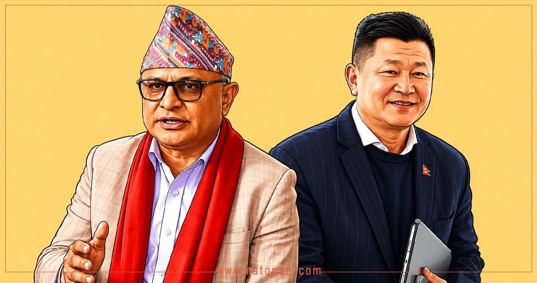 एमालेका दुई सचिवको विवाद : टरेको कि सरेको ?