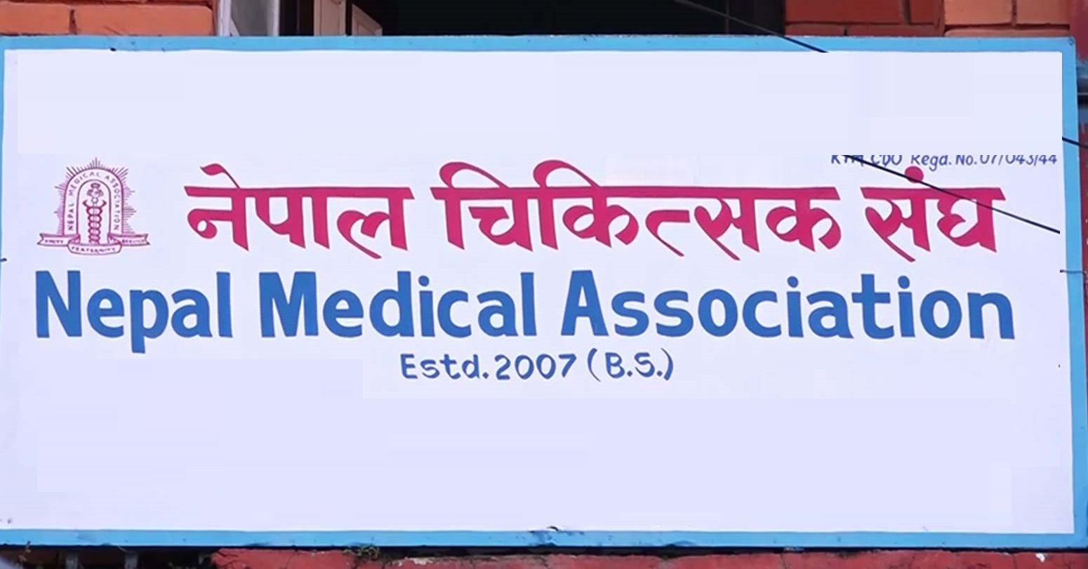 कालिकोटको पलाँता अस्पतालमा चिकित्सकमाथि कुटपिट, नेपाल चिकित्सक संघको आपत्ति