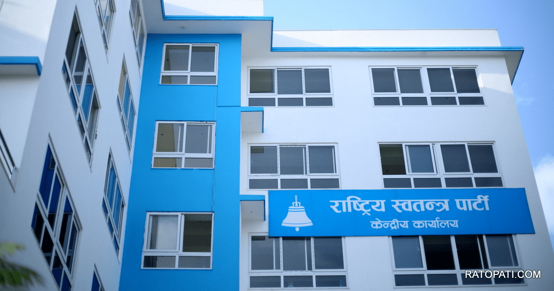 पैसा र पहुँचको दुरुपयोग गर्ने उम्मेदवारका आकांक्षीलाई रास्वपाले तत्काल निष्कासन गर्ने