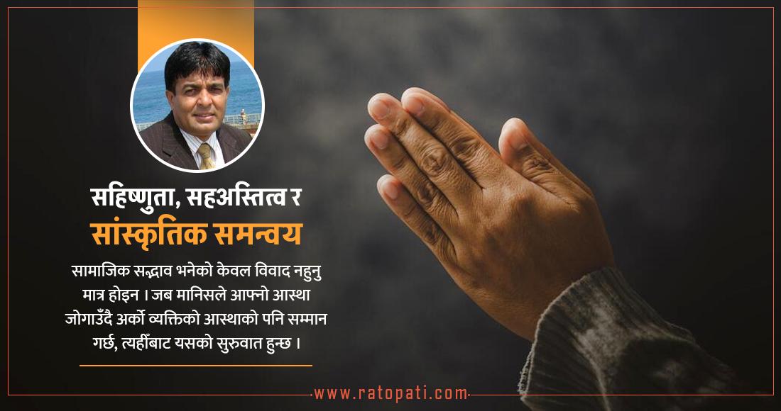 धर्मभन्दा माथि मानवता