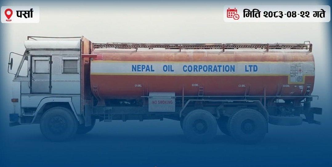 ट्याङ्करबाट पेट्रोलियम पदार्थ चोरी बिक्री गर्ने ७ जना पक्राउ