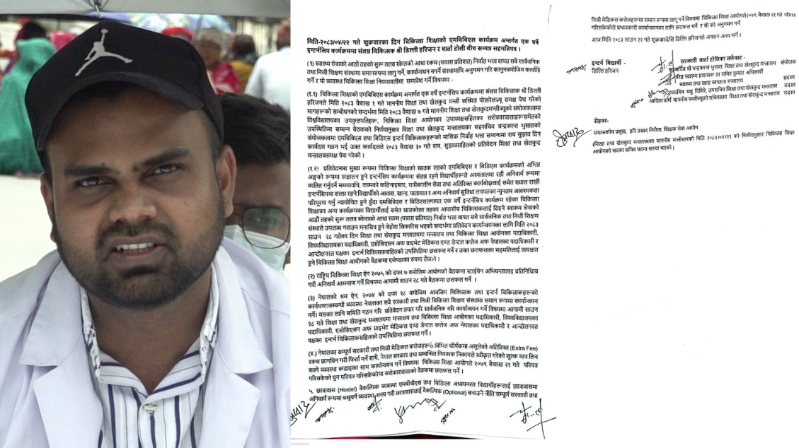 पाँच बुँदे सहमतिपछि इन्टर्न चिकित्सक डिल्ली हरिजनले तोडे अनशन