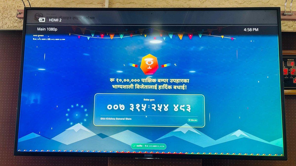 साउनको पहिलो १५ दिनका १६ करदाता विजेता घोषित