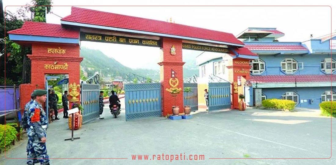 सशस्त्र प्रहरीका ३३ जना एसपीहरूको सरुवा (सूचीसहित)