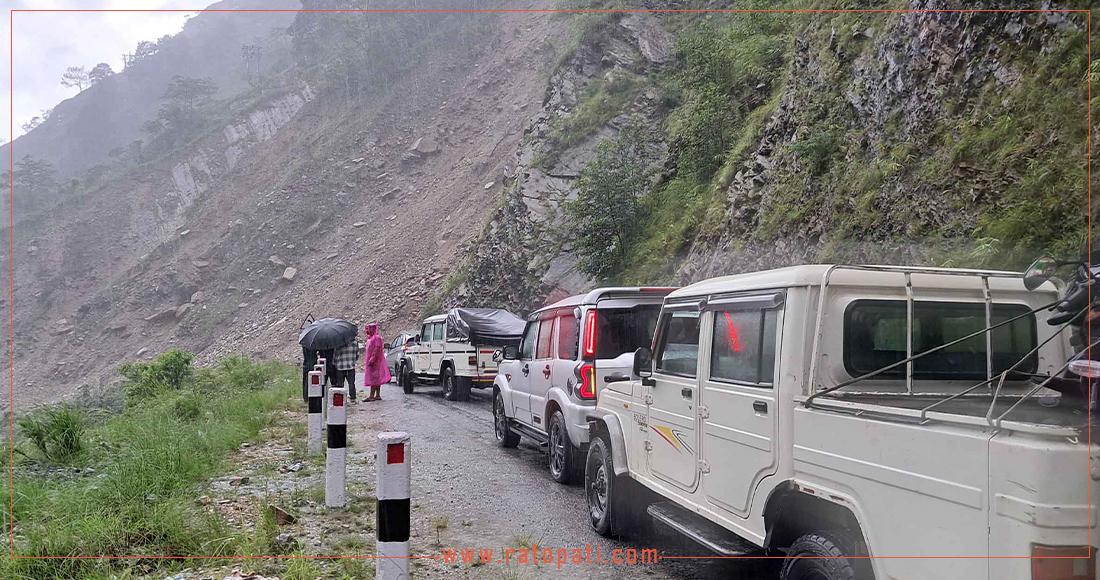 पहिरो र बाढीको असर : कैयौँ राजमार्ग पूर्ण तथा एकतर्फी अवरुद्ध (सूची)