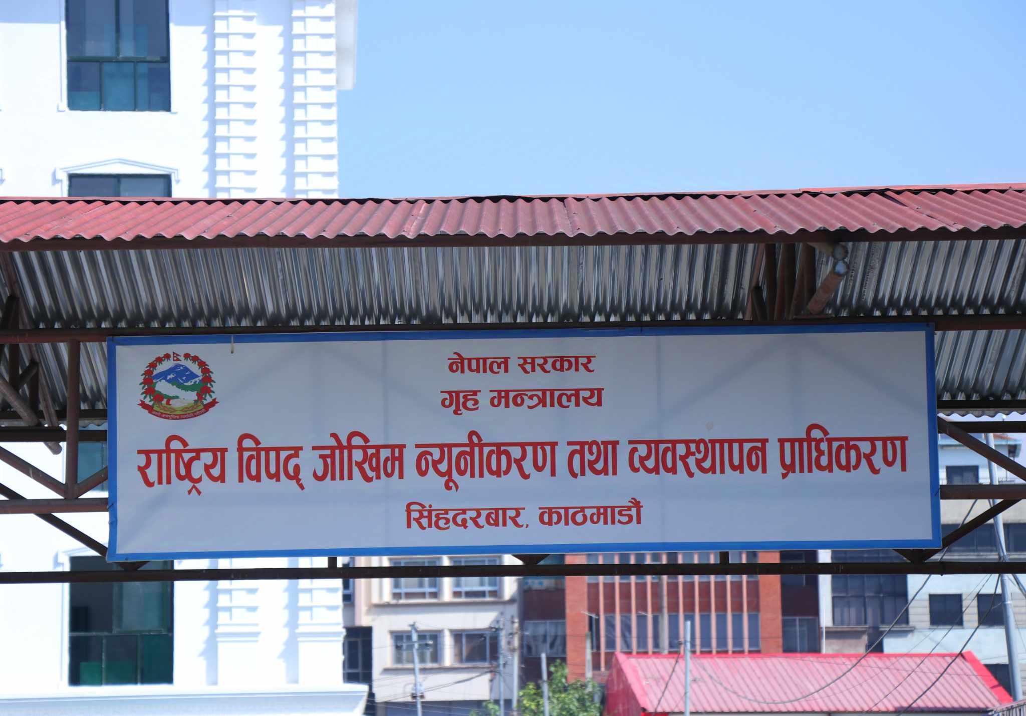 वैशाखयता विपद्बाट २०५ जनाको मृत्यु