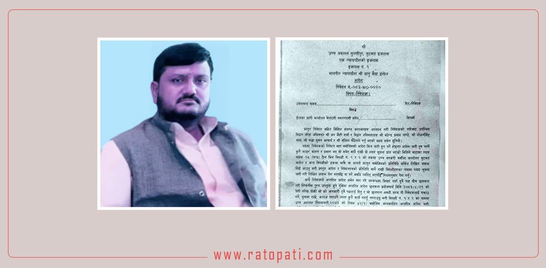 प्रतापपुर गाउँपालिका अध्यक्षलाई पक्राउ नगर्न उच्च अदालतको आदेश