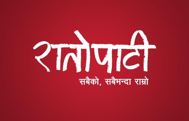 नेपालगन्जमा चहेल्लम पर्व सम्पन्न